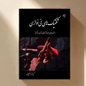 Download Ney PDF Book Complete Guide for Persian Ney